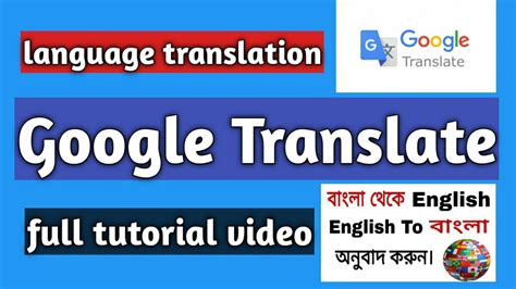 translate english to bengali.